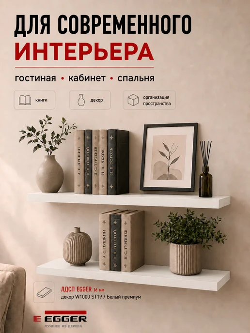 Полки парящие бежевые 45х22 см 2 шт, 60x22 см, 2 шт, фото 7