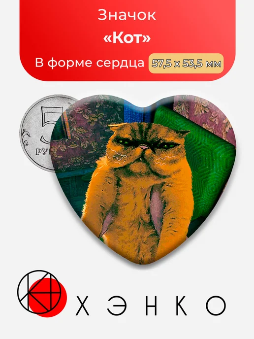 Значок Cat из No, I'm not a Human