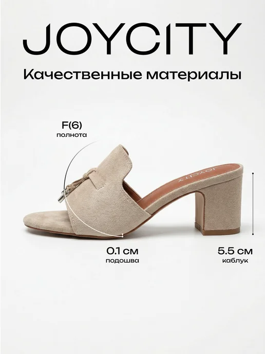 JOYCITY Замшевые мюли на широком каблуке сабо, бежевый, фото 2