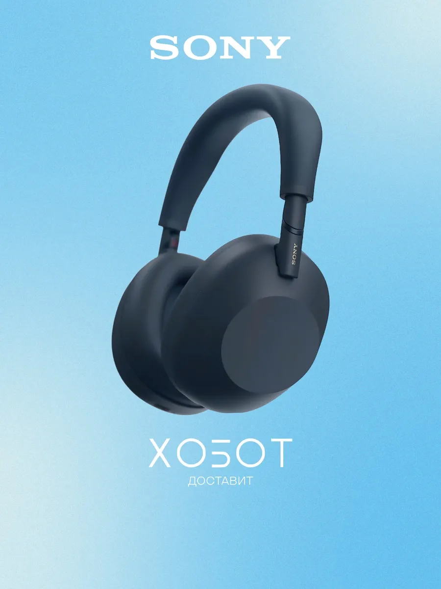 Наушники WH-1000XM6 тёмно-синий SONY 547140093 купить за 35 551 ₽ в интернет‑магазине Wildberries