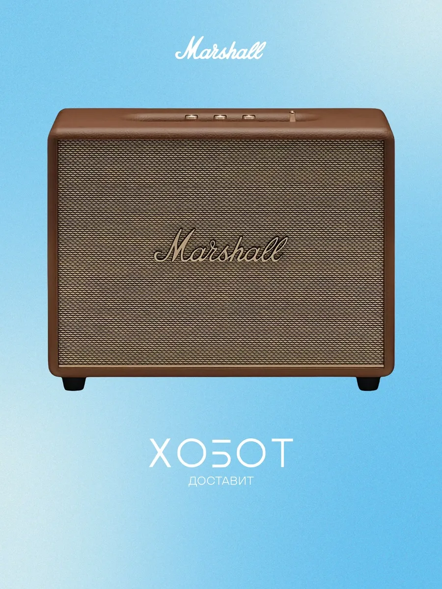 MARSHALL Портативная акустика Woburn III Brown