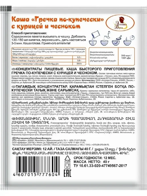 ДолСпорт Каша гречневая "По-купечески" 5 шт по 40г, 10 шт, 40 г, фото 3
