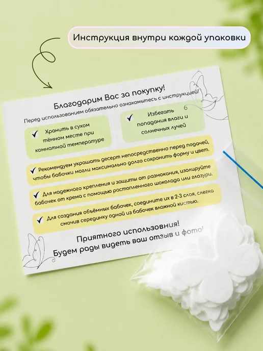 Flying shop Украшение для торта съедобные вафельные бабочки, вариант, фото 3