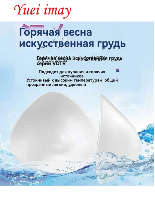 Yuei imay Силиконовые имплантаты после мастэктомии, вариант, фото 3