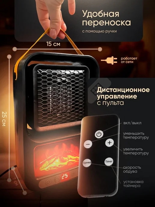 Обогреватель для дома портативный, черный, фото 3
