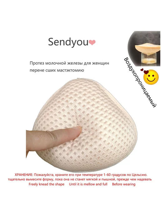 Грудной протез после мастэктомии, для увеличения, вариант, фото 2