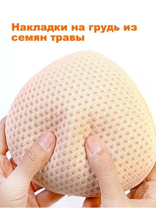 Эко протез груди после мастэктомии трикотажный, вариант, фото 2