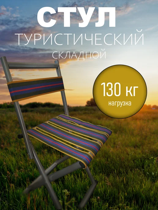 R&L HOME Стул складной туристический со спинкой, синий