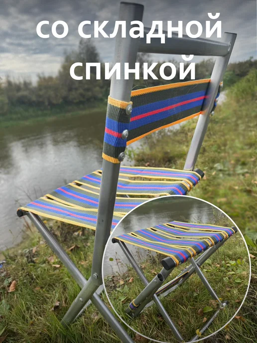 R&L HOME Стул складной туристический со спинкой, синий, фото 4