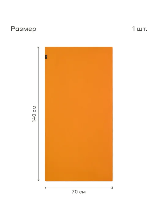 Pragma Полотенце для спорта 140х70 см, интенсивный оранжевый, 140x70 см, фото 3