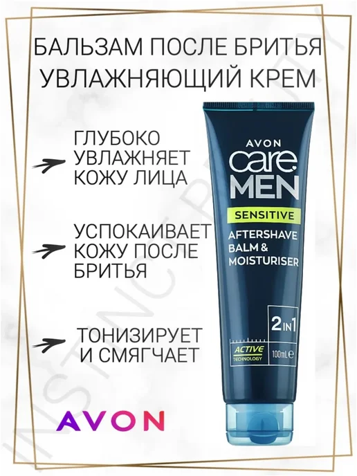 AVON Care Men — 2-в-1 бальзам-крем "Мягкий уход", 100 мл, 100 мл, фото 2
