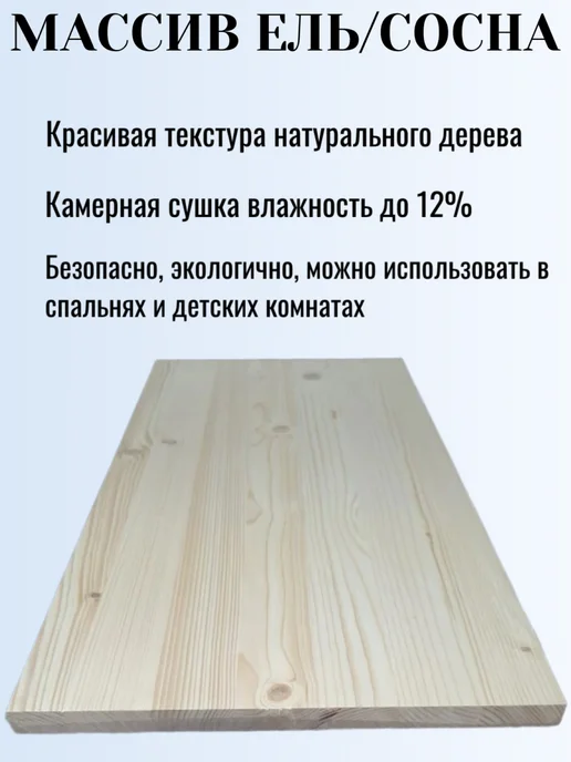Мебельный щит 400х300мм Сорт АВ хвоя, для мебели и ремонта, бежевый, фото 3