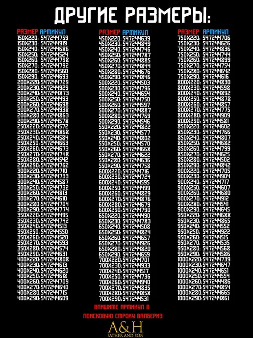 A&H Тюль креп с печатным рисунком и утяжелителем 200x250 см, 200x250 см, фото 3