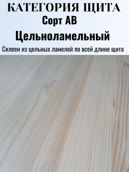 Мебельный щит 500х400мм Сорт АВ хвоя, для мебели и ремонта, 500x400 мм, фото 4