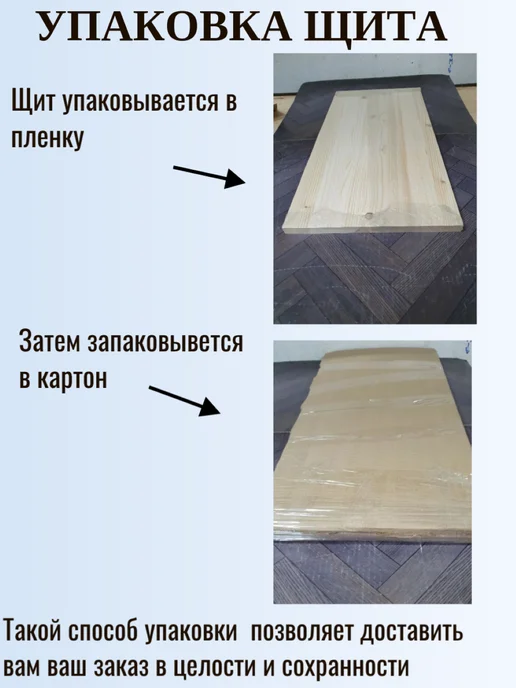 Мебельный щит 500х400мм Сорт АВ хвоя, для мебели и ремонта, 500x400 мм, фото 7