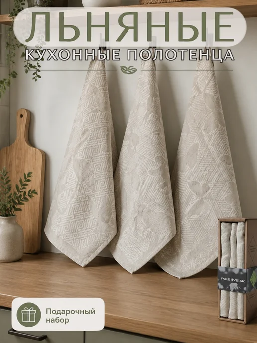 Белорусский лён Льняные полотенца кухонные подарочный набор жаккард, серый, фото 2