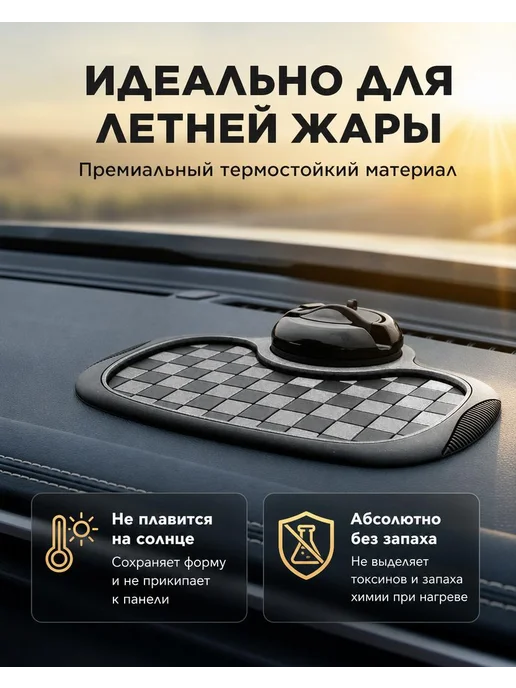 7-electronics Коврик на панель авто с держателем для телефона, вариант, фото 2
