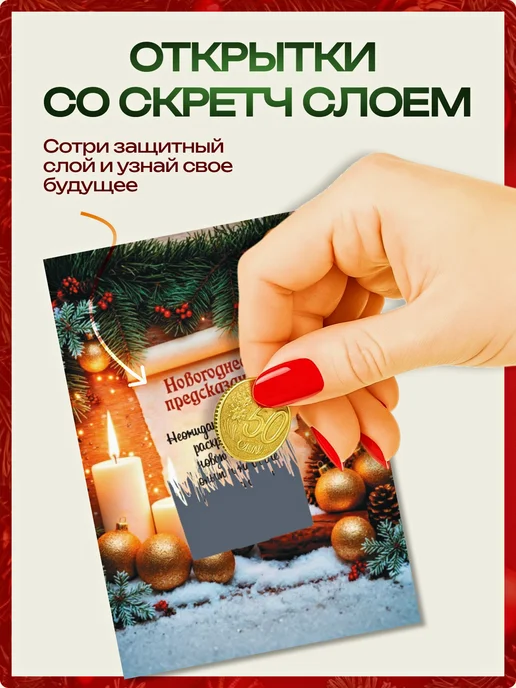 КухнЯЖеланий Новогодние открытки с предсказаниями новый год 2026 декор, синий, фото 2