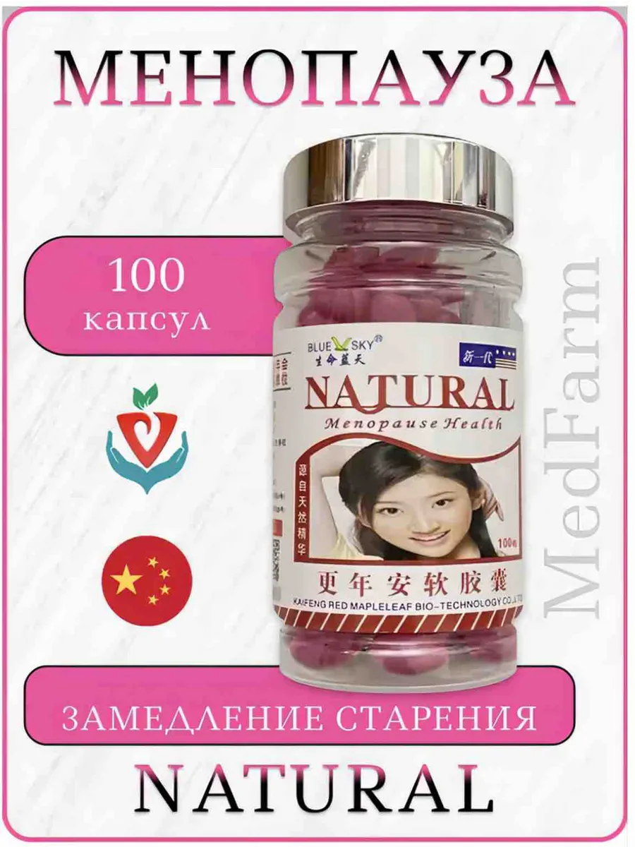 Витамины Natural для Менопаузы Замедление Старения