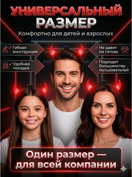 Ободок рожки дьявола, вариант, фото 3
