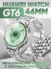 Huawei watch gt 6 46 мм ремешок металлический LuxDeviceStyle 547274556 купить за 641 ₽ в интернет‑магазине Wildberries