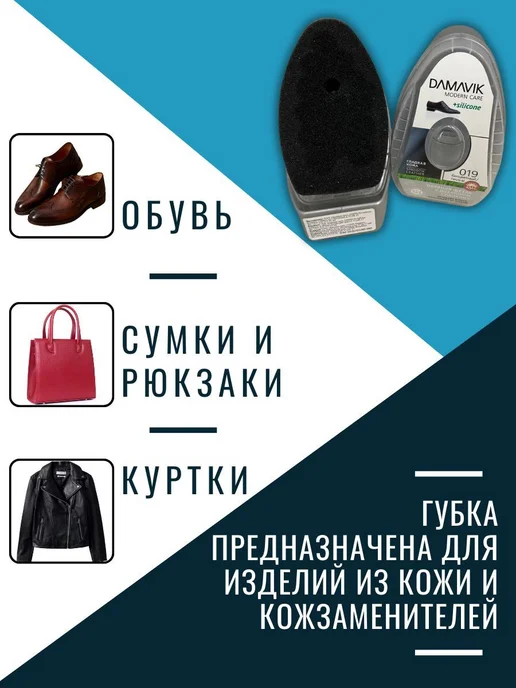 DAMAVIK Губка для обуви с дозатором Damаvik, черный, фото 2