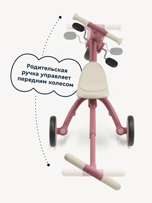 Junion Трехколесный велосипед-трансформер с ручкой, розовый, розовый, фото 5