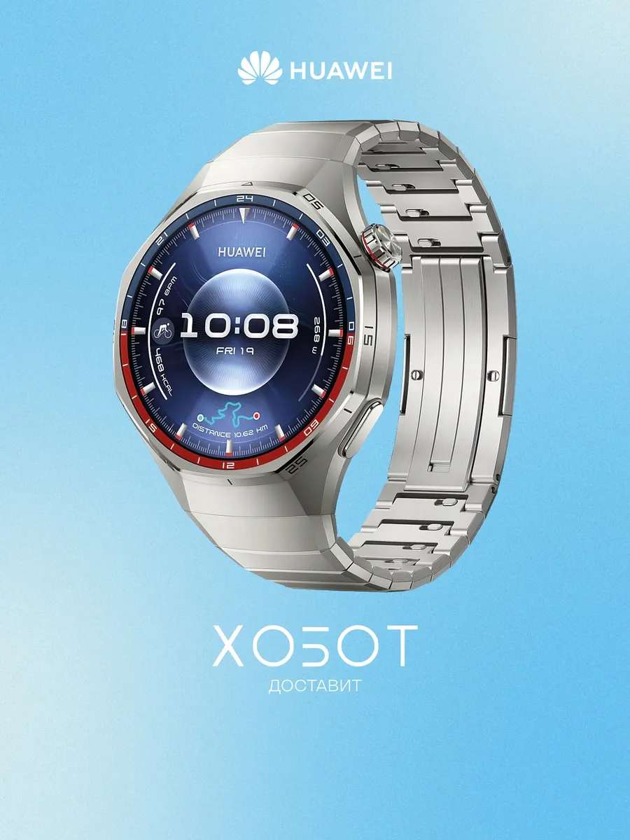 Смарт-часы Watch GT 6 Pro Titanium (55020FWB) Huawei 547298513 купить в интернет‑магазине Wildberries