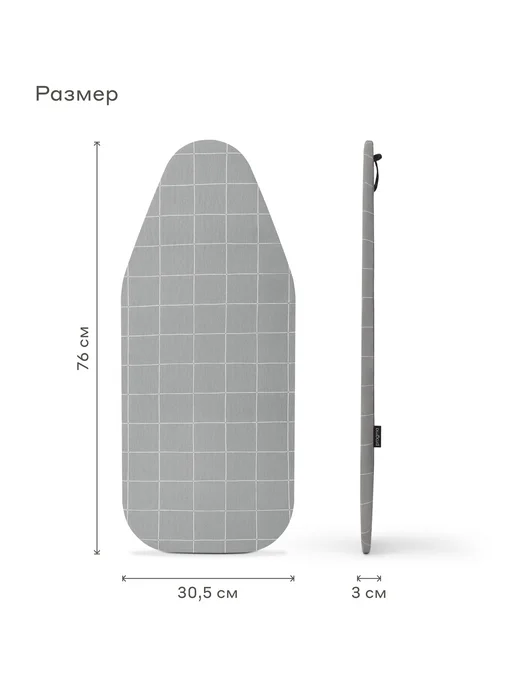 Pragma Гладильная доска настольная 76x30,5х11,5 см, мягкий серый, 76x30.5x11.5 см, фото 3