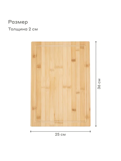 Pragma Бамбуковая разделочная доска с желобом Litop 36х25 см, 36x25 см, фото 2