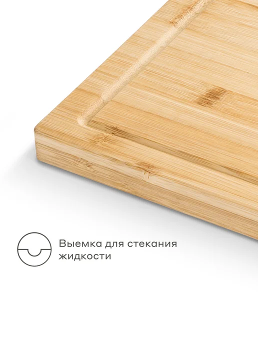 Pragma Бамбуковая разделочная доска с желобом Litop 36х25 см, 36x25 см, фото 3