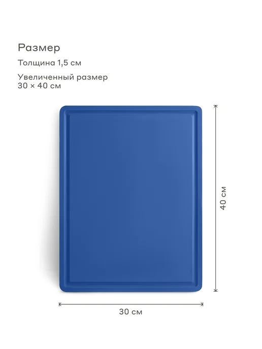 Pragma Пластиковая разделочная доска с желобом Bubek 40х30 см, 40x30 см, фото 2