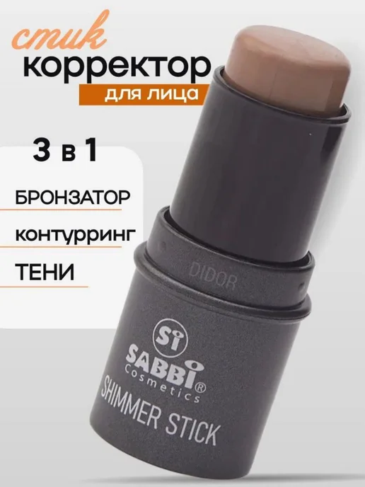 SABBI Контуринг скульптор корректор для лица, коричневый, фото 2
