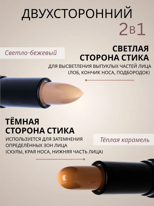 Корректор для контуринга лица, бежевый, фото 2