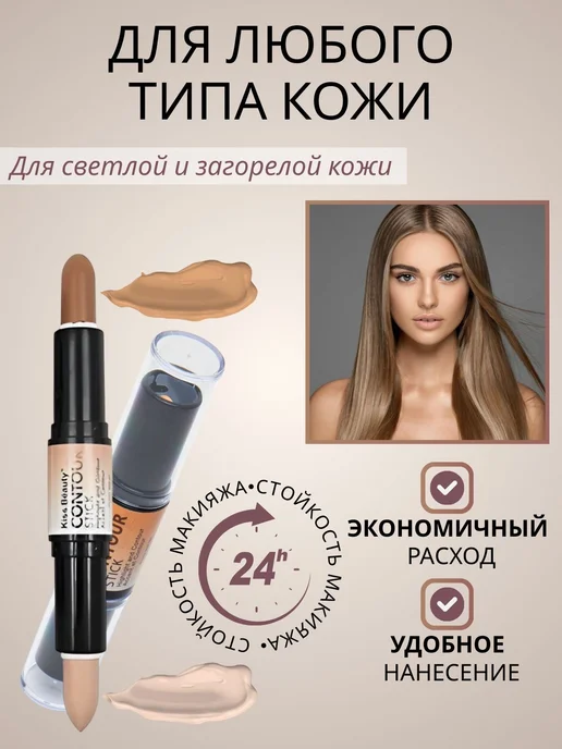 Корректор для контуринга лица, бежевый, фото 3