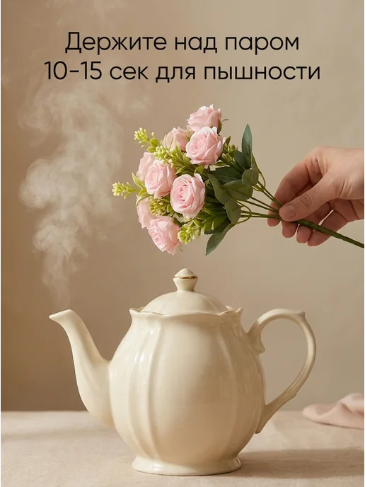 Искусственные цветы для дома и декора, розовый, фото 7