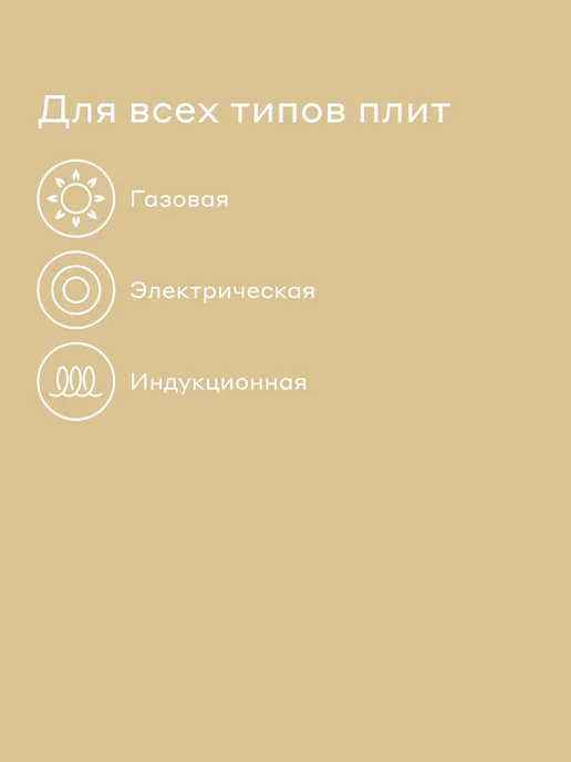 Pragma Сковорода из алюминия 24 см, индукция, песочный бежевый, бежевый, фото 2