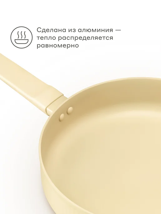 Pragma Сковорода из алюминия 24 см, индукция, песочный бежевый, бежевый, фото 4