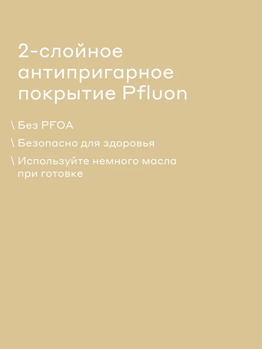 Pragma Сковорода из алюминия 24 см, индукция, песочный бежевый, бежевый, фото 5
