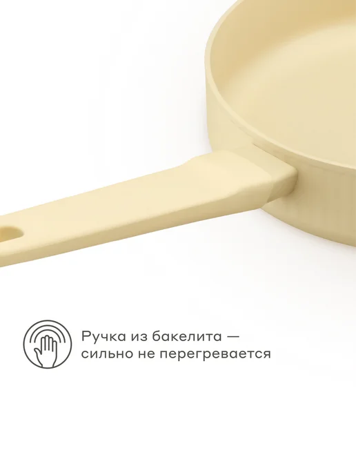 Pragma Сковорода из алюминия 24 см, индукция, песочный бежевый, бежевый, фото 6