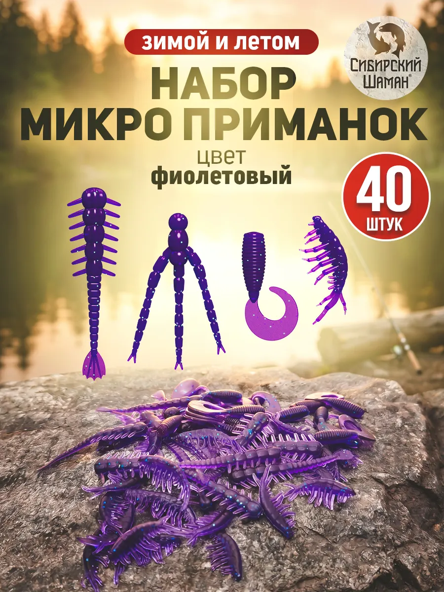 Набор силиконовых приманок для рыбалки