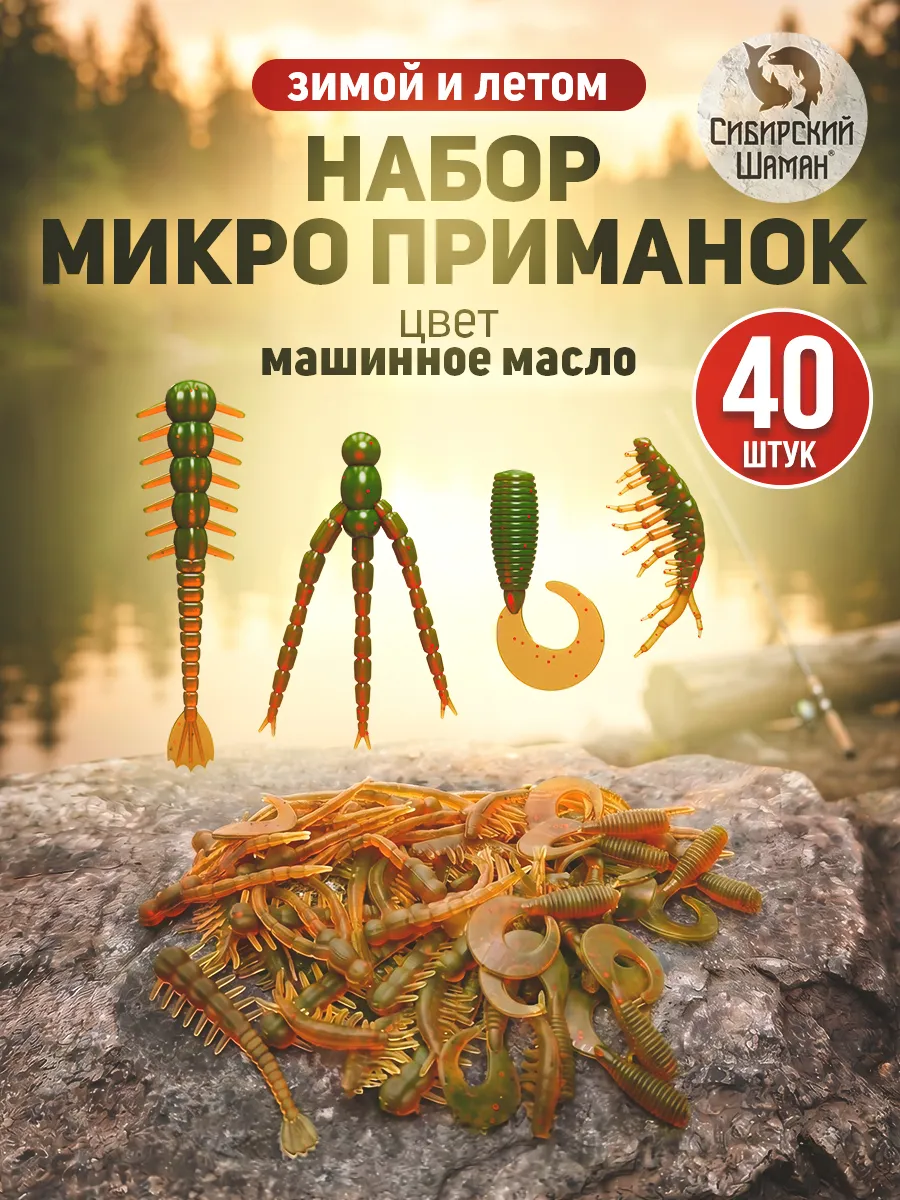 Набор силиконовых приманок для рыбалки