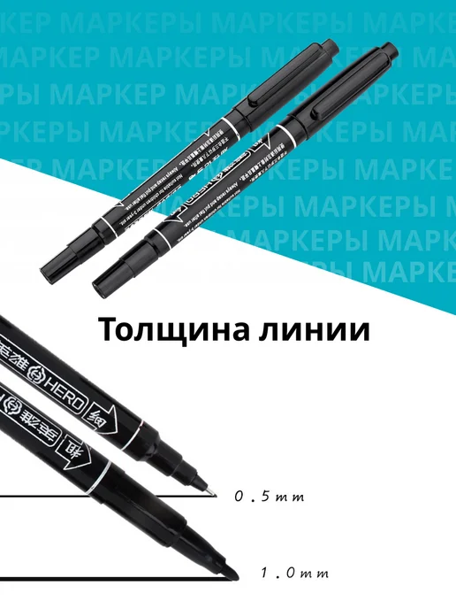 HERO Engine Маркер перманентный двусторонний, нестираемый, 10 шт, 10 шт, фото 2