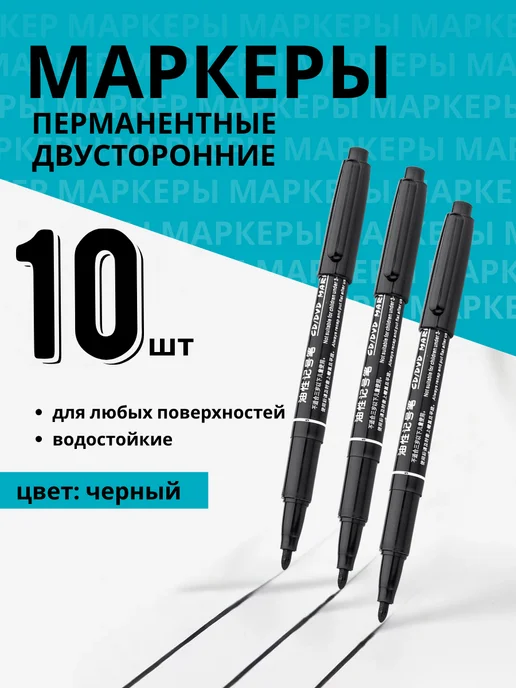 HERO Engine Маркер перманентный двусторонний, нестираемый, 10 шт, 10 шт, фото 7