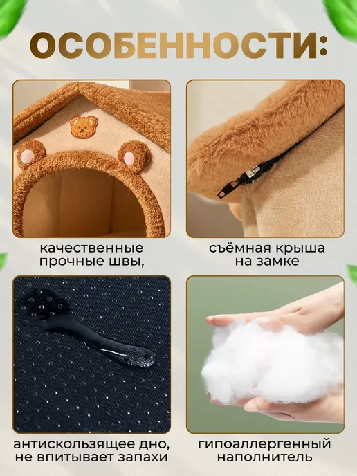 Домик для кошек и собак мелких пород мягкий, коричневый, фото 5