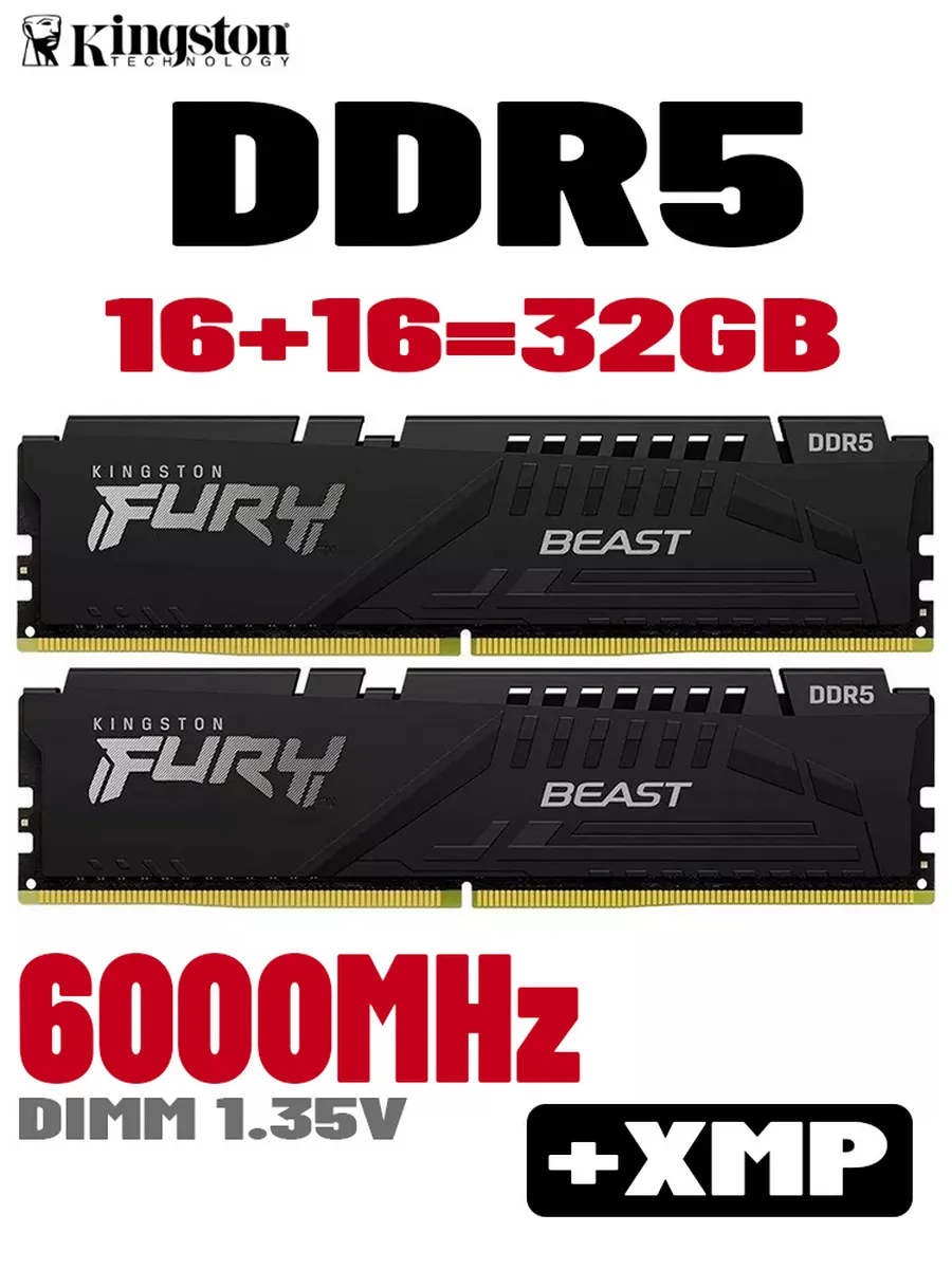 Оперативная память DDR5 16gb 6000MHz 16gb * 2 XMP Fury Beast