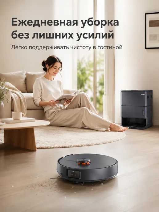 JONR Робот-пылесос X1 MAX, сухая и влажная уборка, черный, фото 5