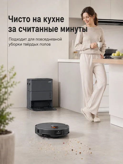 JONR Робот-пылесос X1 MAX, сухая и влажная уборка, черный, фото 6