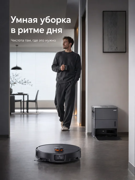 JONR Робот-пылесос X1 MAX, сухая и влажная уборка, черный, фото 8