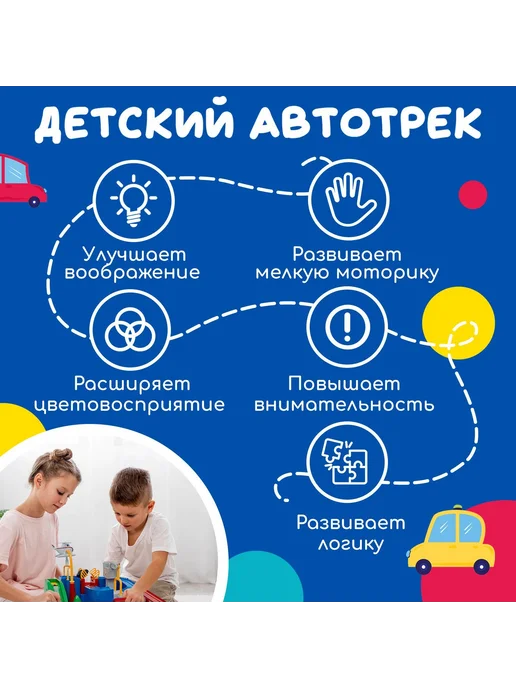 Детский автотрек с машинками и вертолетом белый синий Авт, синий, фото 2